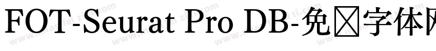 FOT-Seurat Pro DB字体转换